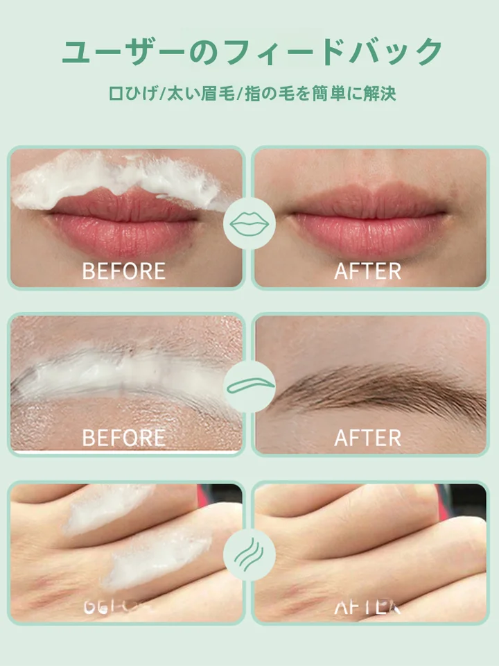 唇毛用漂白剤【男女兼用・皮膚に優しいフォーミュラ】