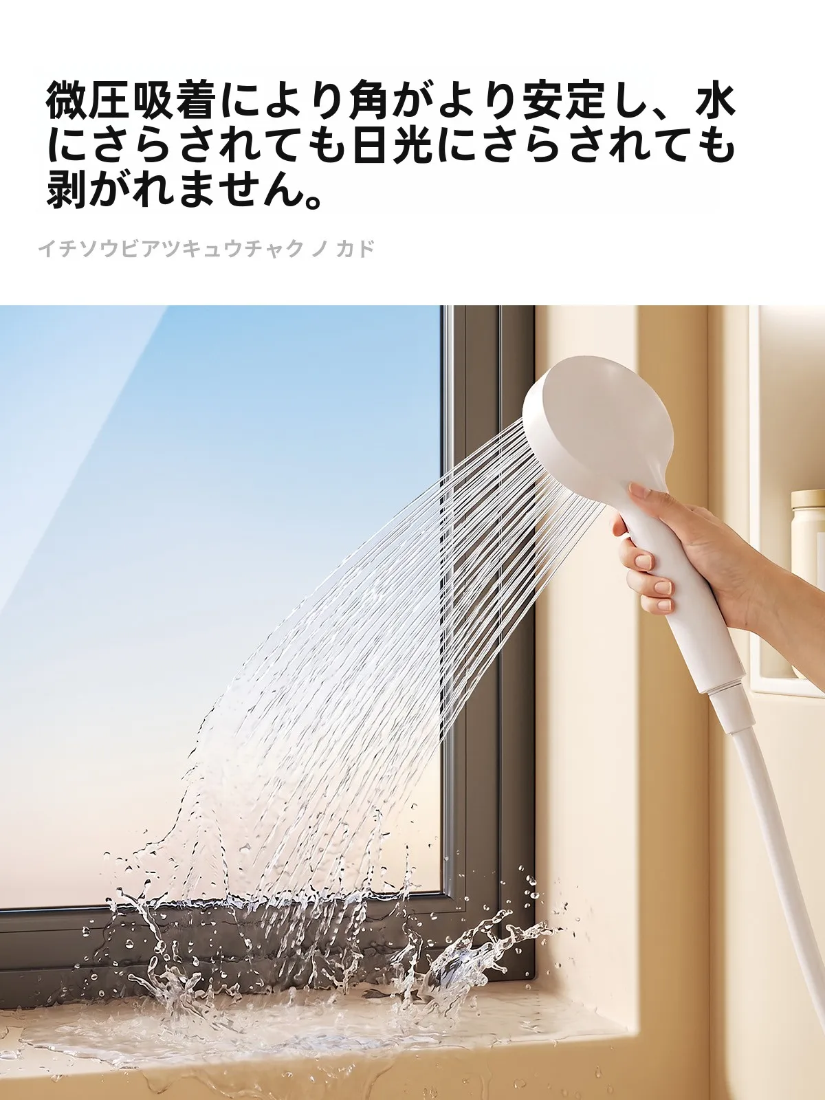 プライバシーを守る窓の「見えない壁」は、これで解決できる？