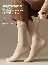 冬用 メンズロングソックス【純綿・加フリース・暖かさ抜群】