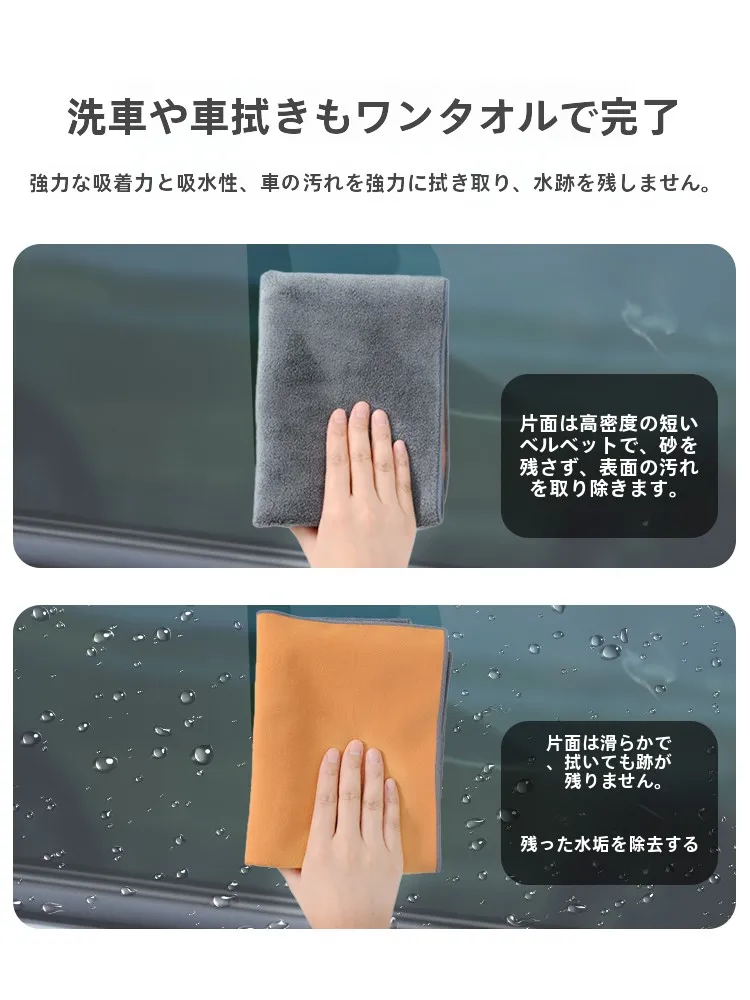 潔麗雅吸水車両用タオル：ダブルサイド厚手タイプの車用拭き取りに最適な実用性