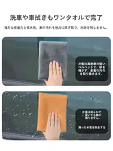 潔麗雅 吸水車両用タオル【ダブルサイド・厚手・毛が抜けにくい】