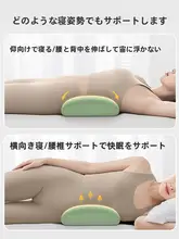腰部支援クッション【平らに寝るためのデザイン・腰椎間盤突出対応・快適な睡眠用】