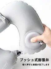 U字型エアーピロー【携帯型・折りたたみ・旅行用・首サポート】