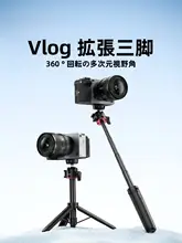 Ulanzi MT73ミニポータブル三脚【カメラ・スマホ用・Vlog撮影・デスクトップ雲台】