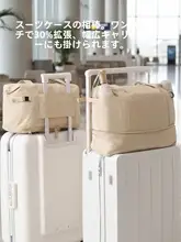 大容量トラベルバッグ【オックスフォード布・軽量・拡張可能】