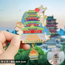金属製の滕王閣 冷蔵庫マグネット【観光記念品】