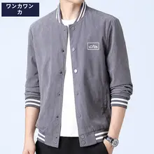 高級感あるコーデュロイジャケット【秋用・カジュアル・男性用】