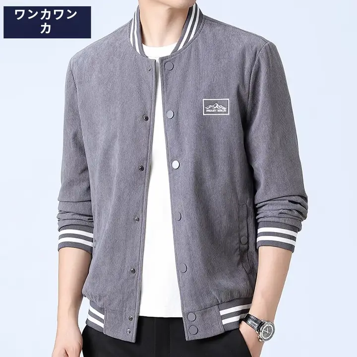 高級感あるコーデュロイジャケット【秋用・カジュアル・男性用】