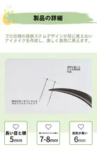 自然な仕上がりの下まつ毛エクステ【分段式・超自然・1本タイプ】