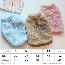 秋冬用保温フリースウェア【犬用・英字柄・防汚・二脚デザイン】