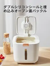 CAROTE 防虫防潮密封米収納ボックス【食品級・大容量・多用途】