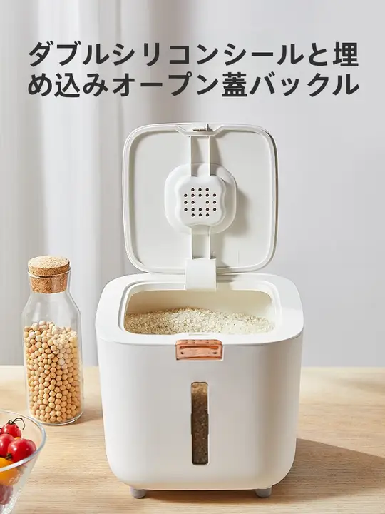 CAROTE 防虫防潮密封米収納ボックス【食品級・大容量・多用途】