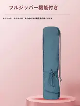 防水軽量ヨガバッグ【ヨガマット収納・斜め掛け・フィットネス用】