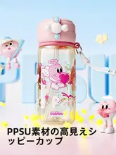 可愛いデザインのストロー付きカップ【PPSU素材・耐高温・夏用】