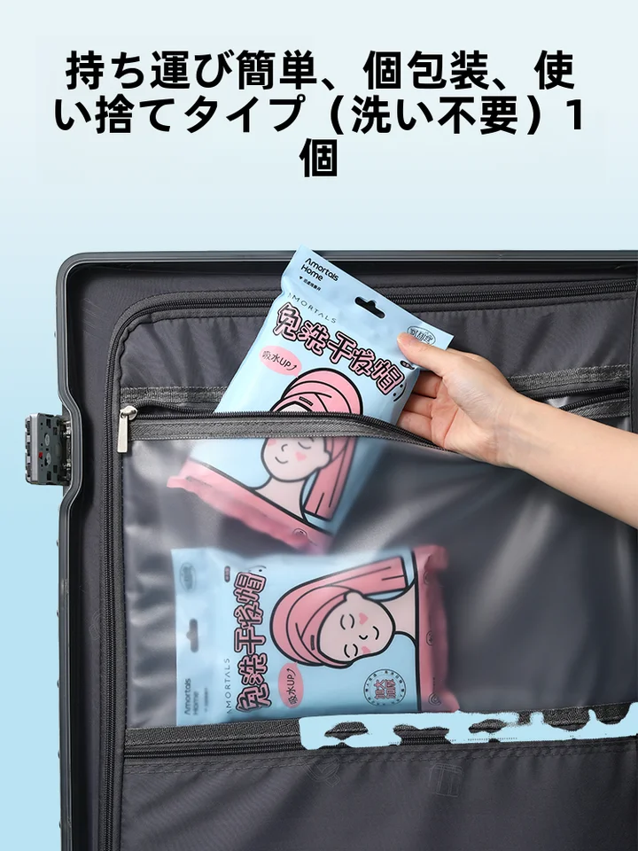 使い捨てドライヘアタオル【極上の柔らかさ・高吸水性・旅行用】