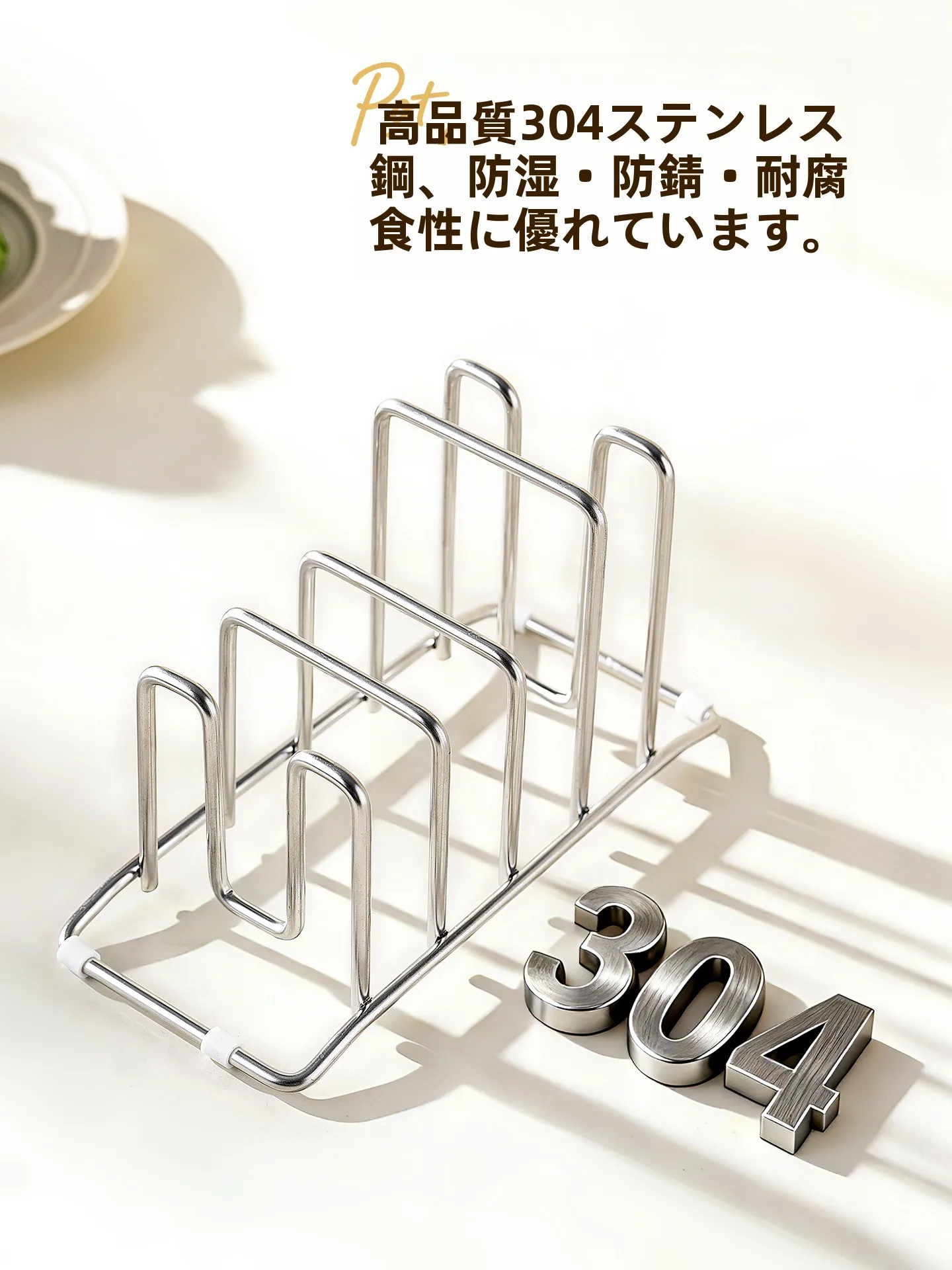 多機能キッチン収納ラック：ステンレス製の鍋ふた・まな板対応で効率的な収納を実現