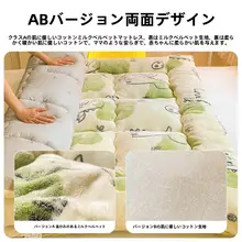 秋冬用 牛乳フリース厚手マットレス【暖かい 羊毛風】