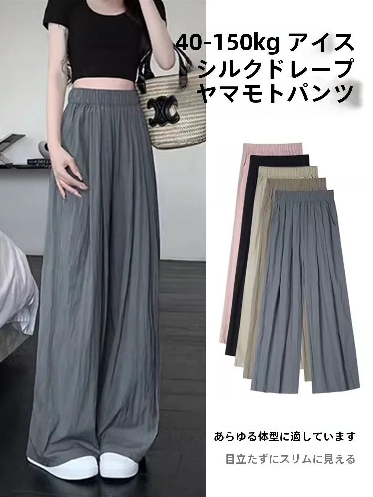 きれいめコーデの基本アイテムとしての夏用薄手アイスシルクワイドパンツ