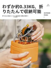 アウトドアポータブルミニ折りたたみ三口コンロ【キャンプ用・お湯・お茶・バーベキュー用】
