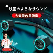 デスクトップ用ミニ有線スピーカー【重低音対応・家庭用・ノートパソコン・スマホ用】