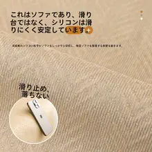 高級感のある魚骨模様の毛玉ソファクッション【防滑・直排ソファ用・全季節対応】
