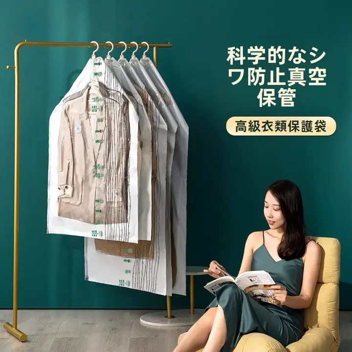 TAILI 真空圧縮袋【衣類収納用・羽毛服対応・家用整理アイテム】