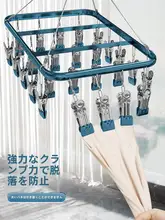 アルミ合金製 靴下干しラック【多機能・家庭用・バルコニー用・クリップ式】