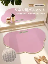 粉色緑色の模倣麻編みバスルームマット【速乾・防滑・汚れに強い】