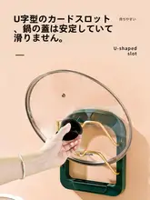 壁掛け多層鍋蓋スタンド【穴あけ不要・まな板・水切り収納・調理器具置き】