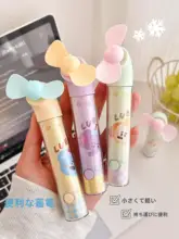 かわいいキャラクター ハンドヘルドファン【子供用・ポータブル・デスク用・手を傷めない】