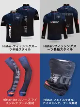 ハスダ 釣  り専用 UVカット 冷感素材 フィッシングウェア 袖カバー付き アウトドア用