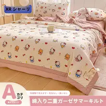 二重ガーゼコットン製 夏用ひんやりケット【洗濯機対応・子供用・オールシーズン】