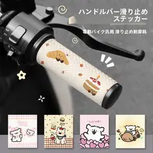 バイク用ハンドルカバー【防滑・皮革製・カラフルなキャラクターデザイン】