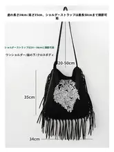 ロックデザインライオン刺繍入り ブラックフリンジショルダーバッグ【大容量・バイクスタイル・個性的】