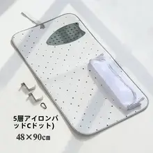 折りたたみ式アイロンマット【布団での使用に最適・防熱手袋付き】