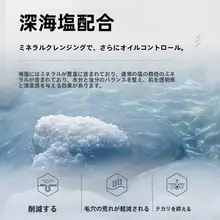 深海塩配合洗顔料【男性用・アミノ酸・優しい保湿効果・深層クレンジング】