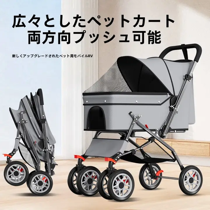 ペット用折り畳みキャリーカート【大空間・中小型犬猫用・アウトドア対応】
