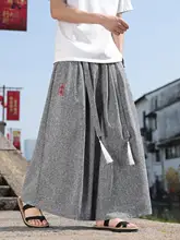 中国風刺繍入り メンズゆったりワイドパンツ【晋制漢服スタイル・カジュアル・】（セットアップ対応）
