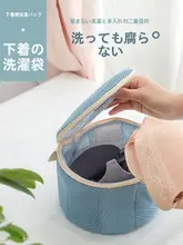 ブラジャー用洗濯ネット【変形防止・洗濯機用・内衣保護】