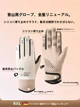 登山用グローブ【防寒・防水・タッチパネル対応・男女兼用】