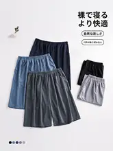 極上の柔らかさのアイスシルクメンズルームパンツ【薄手・夏用・ショートパンツ】