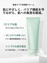 アミノ酸泡立ち洗顔料【毛穴クレンジング・皮脂コントロール・男女共用】