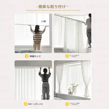 取り付け不要の窓用カーテンセット【透光性シアー・ホワイト・小窓用】