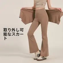 MaxRun World 伸縮性のあるハイウエストフレアトレーニングパンツ【着脱可能なスカート付き・大きいサイズ・ヨガ対応】（セットアップ対応）