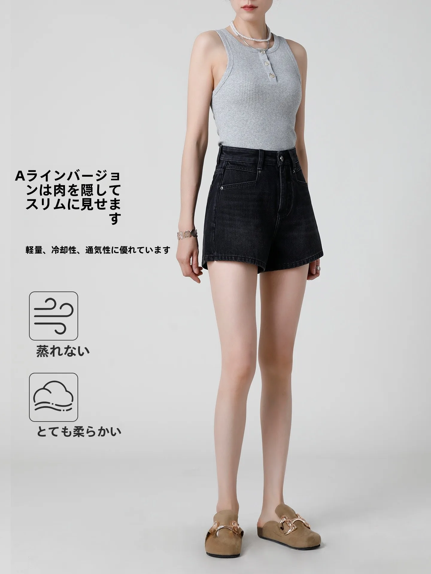 ハイウエストショートパンツを選ぶときに迷うのは、本当にどんなポイントか？