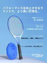 全碳素製 テニスラケット 自動反発トレーニング器具【大人向け・シングル用】
