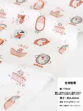 ココアウサギデザインのオーガニックコットン生地【子供用・ハンドメイド用】