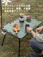アウトドア用折りたたみアルミ合金タクティカルテーブル【バーベキュー・ピクニック・キャンプ用・多機能】