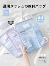 メッシュファイルバッグ【学生用・科目別分類・A4サイズ対応】