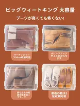 省スペース透明長靴収納ボックス【プラスチック製・靴整理ケース・穴あけ不要】